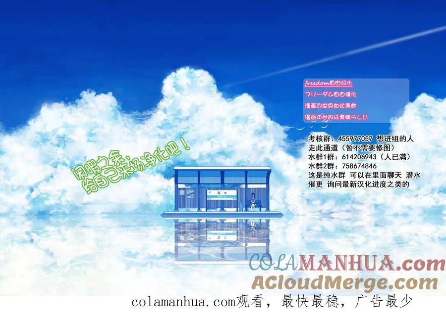 古见同学是沟通鲁蛇。 第166回 第8页