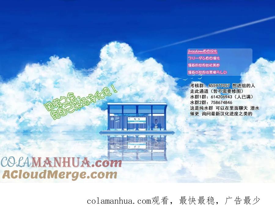 古见同学是沟通鲁蛇。 第168回 第18页