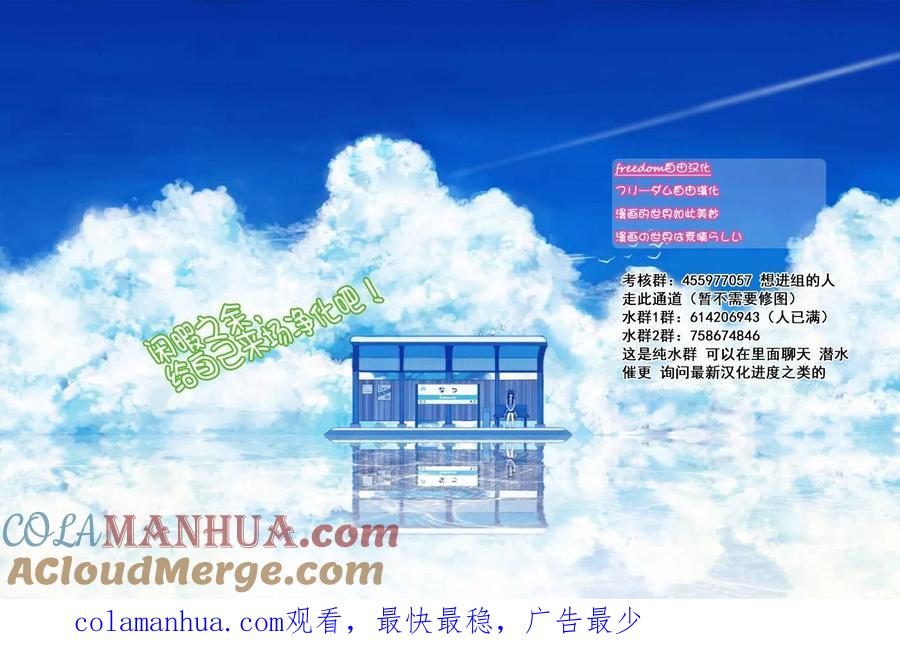 古见同学是沟通鲁蛇。 第169回 第19页