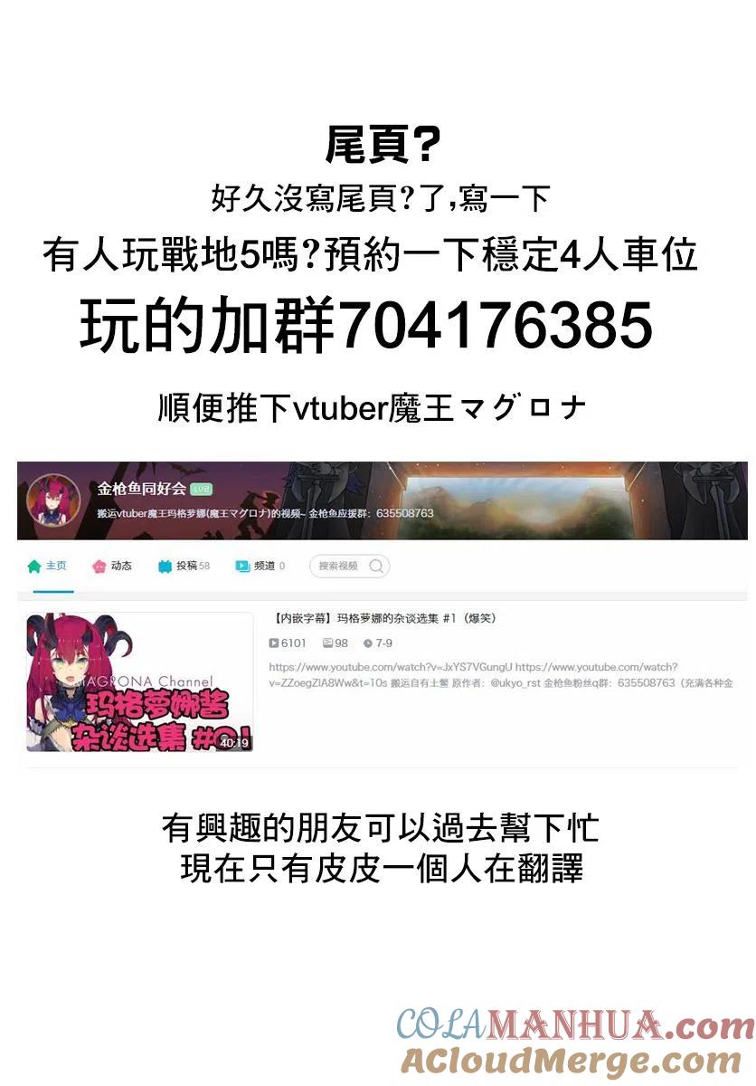 古见同学是沟通鲁蛇。 第170回 第19页