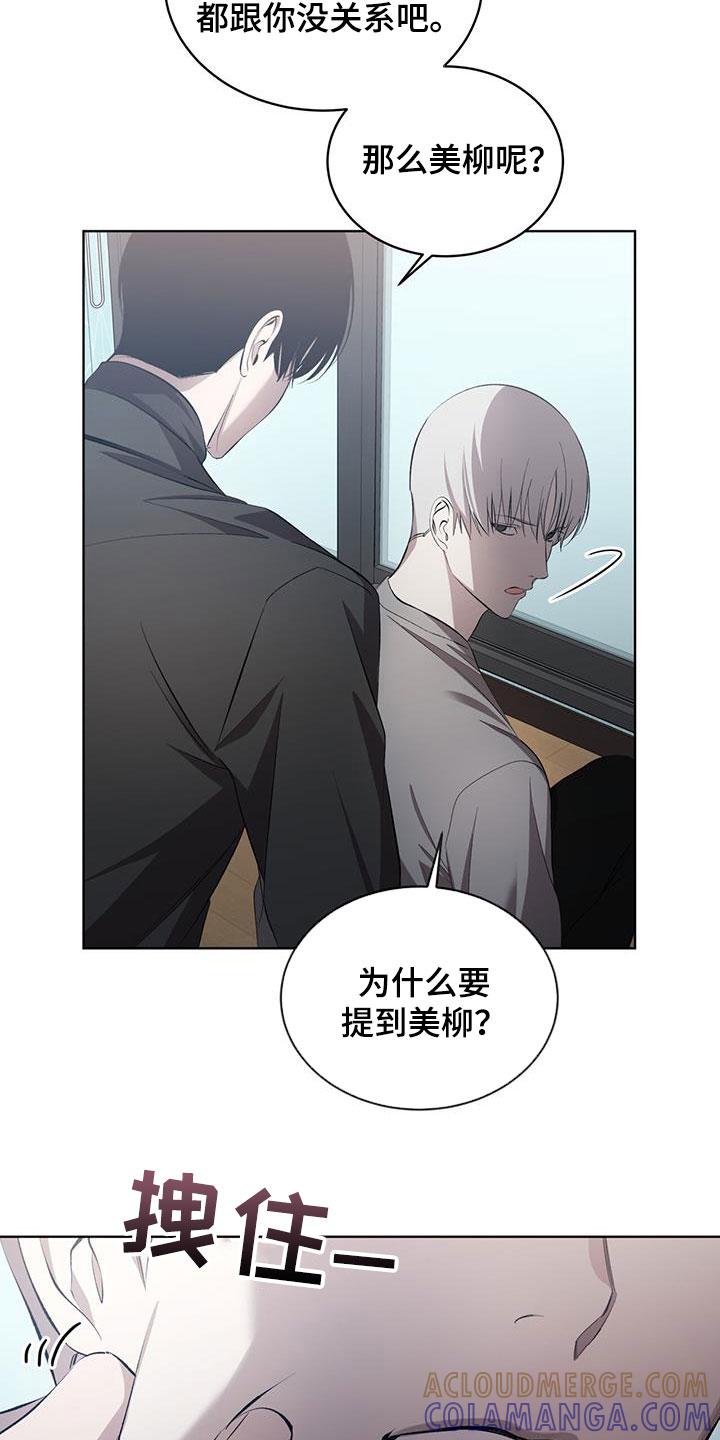《法外狂徒》第40章：你很温暖 第3页