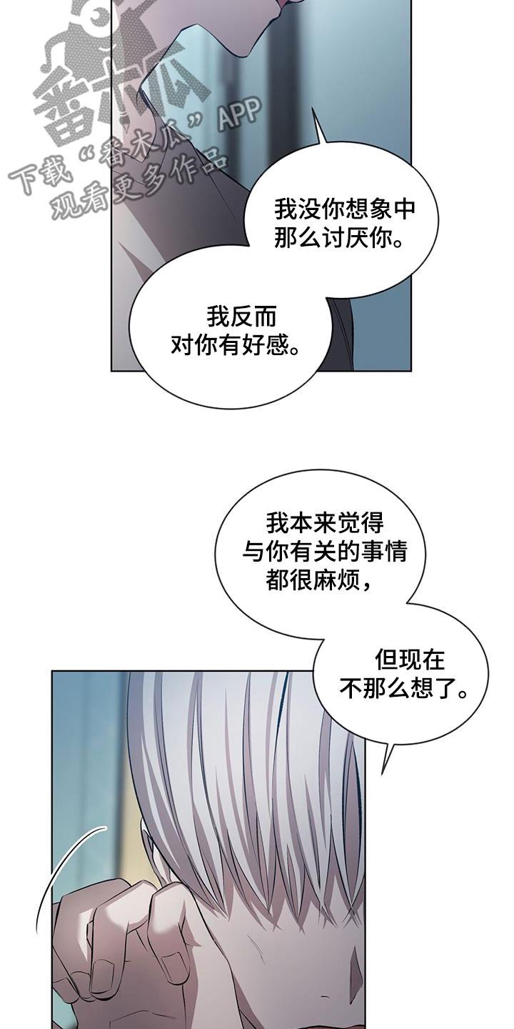 《法外狂徒》第40章：你很温暖 第10页
