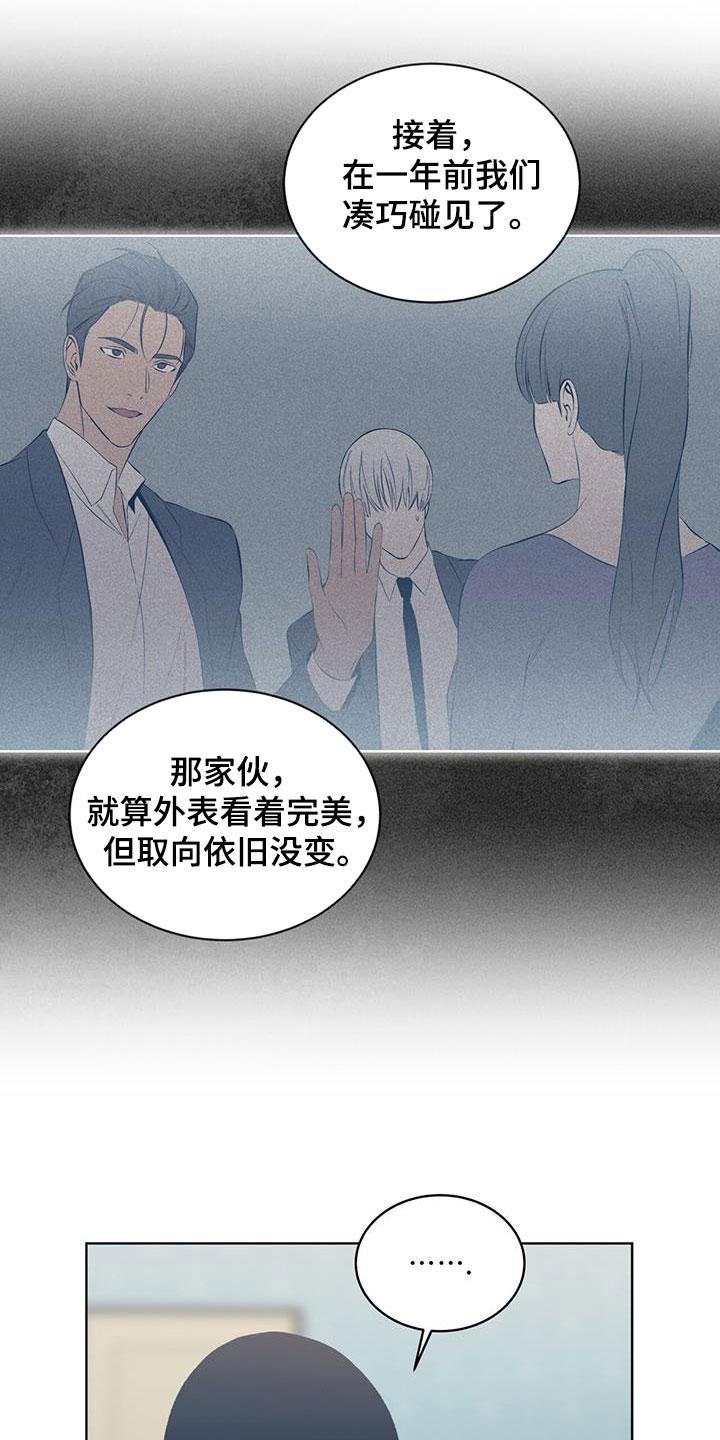 《法外狂徒》第40章：你很温暖 第8页