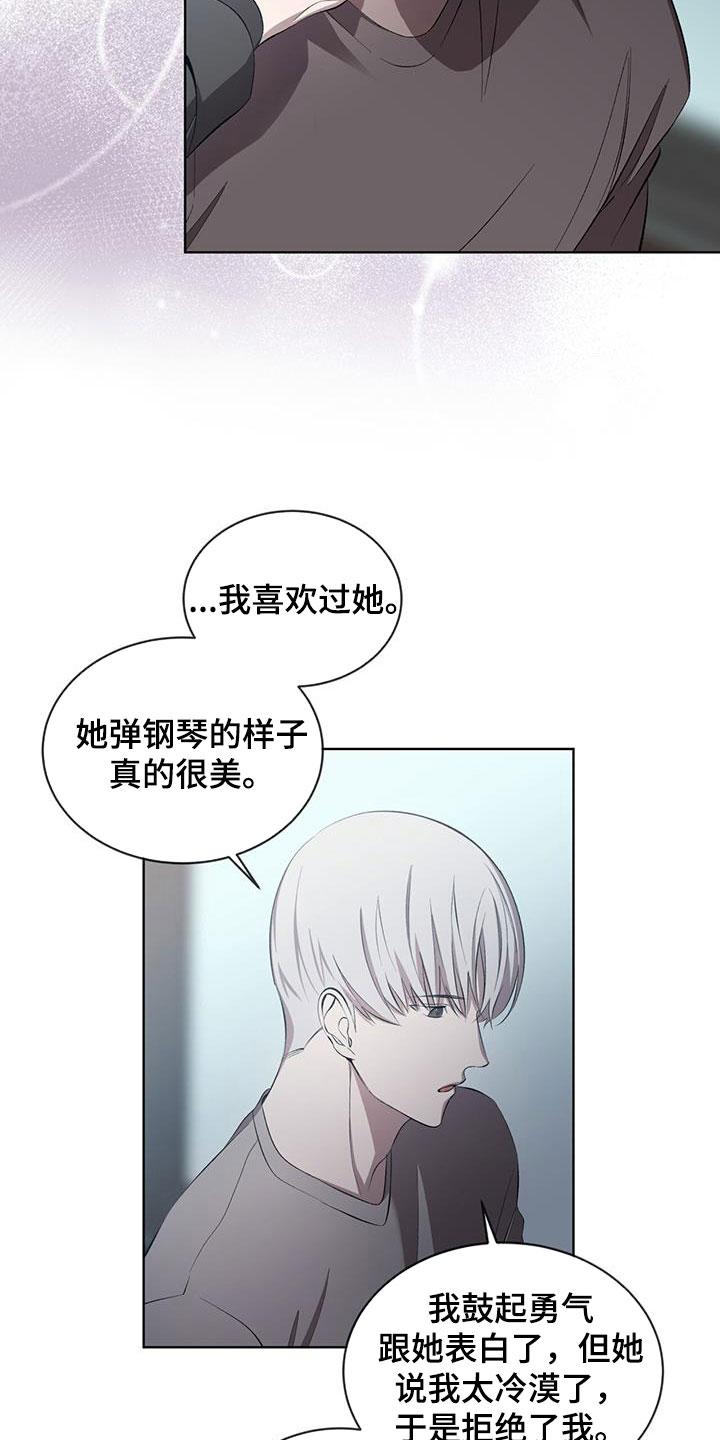 《法外狂徒》第40章：你很温暖 第6页