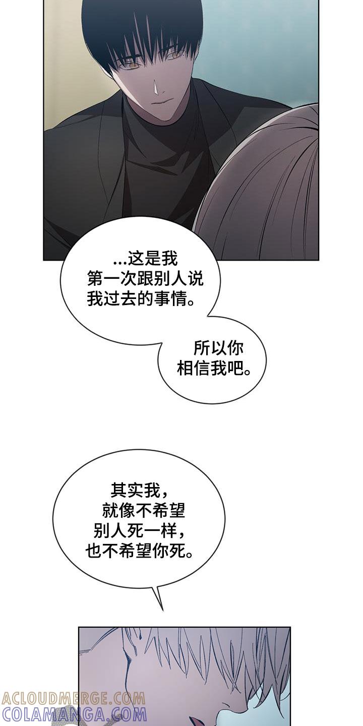 《法外狂徒》第40章：你很温暖 第9页