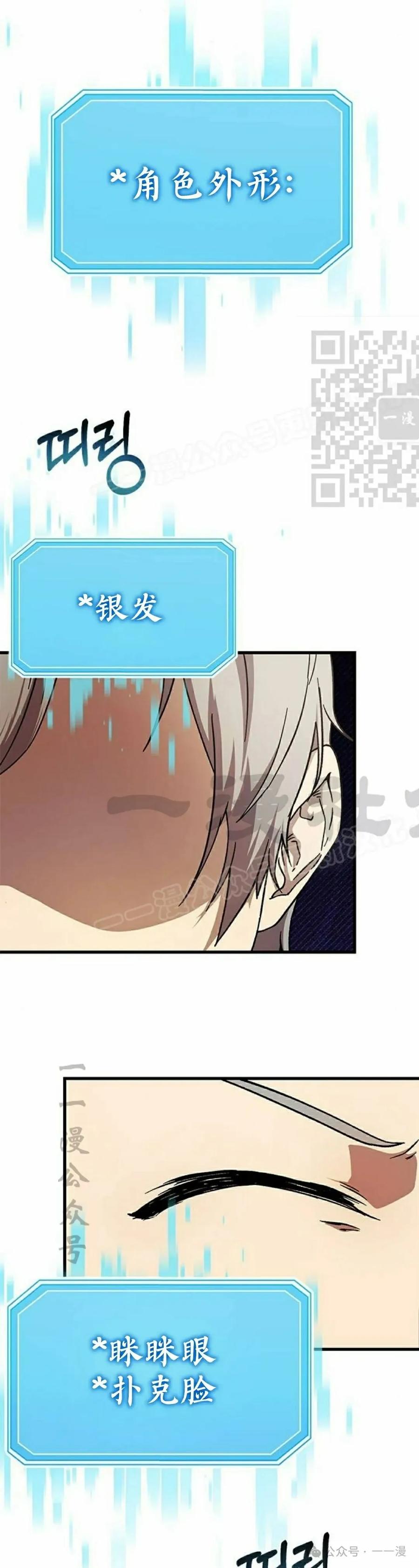 《扮演完美的反派角色》第1集 第126页