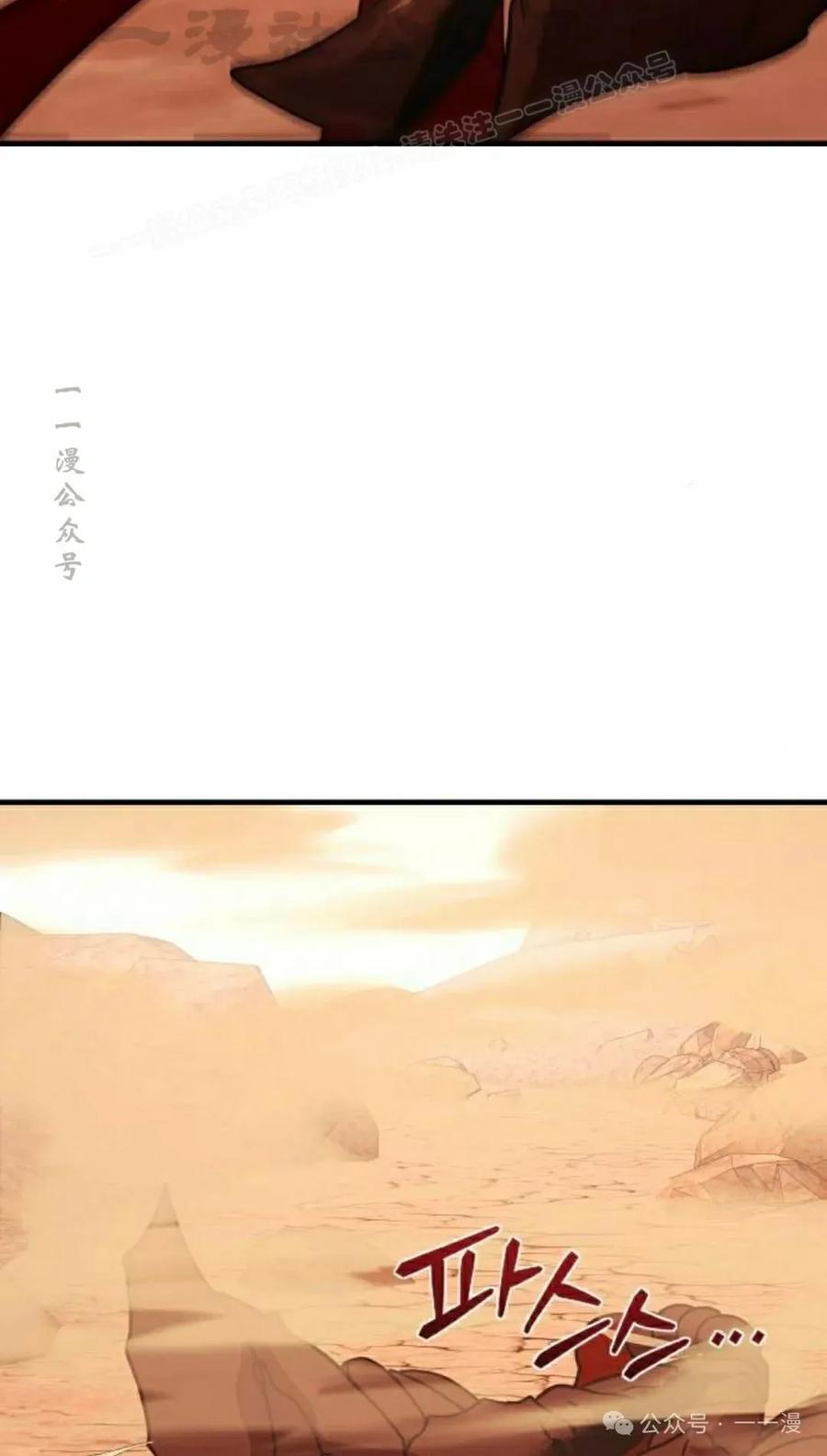 《扮演完美的反派角色》第1集 第114页