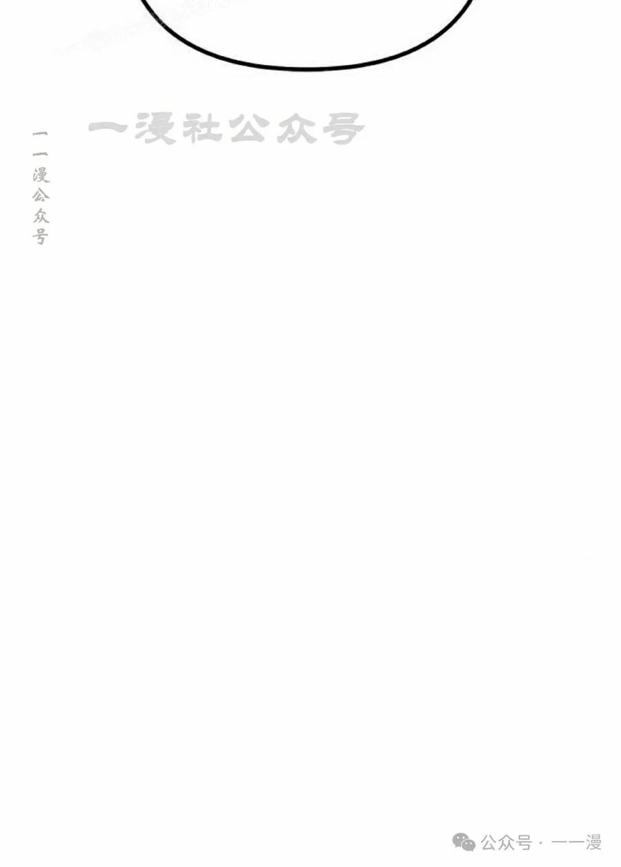 《扮演完美的反派角色》第1集 第50页