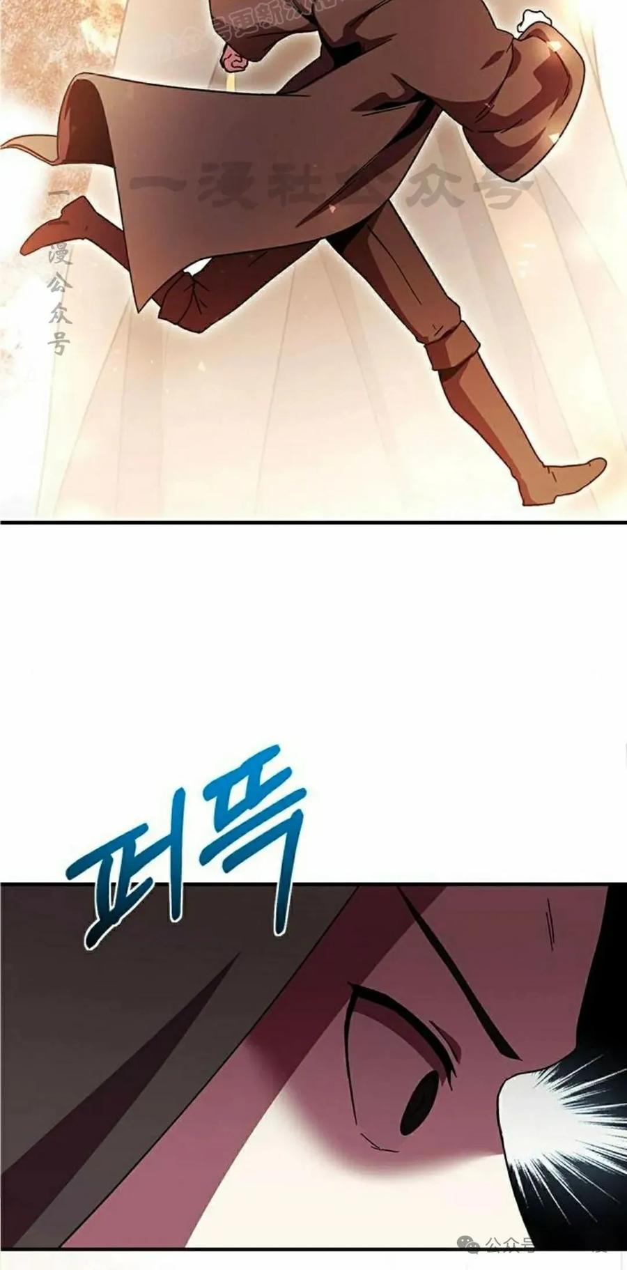 《扮演完美的反派角色》第1集 第100页