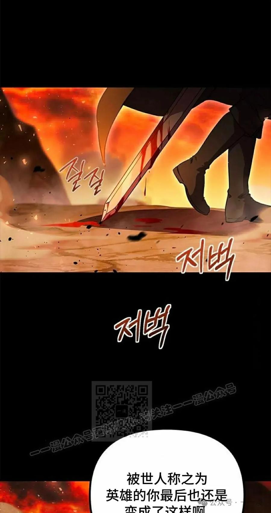 《扮演完美的反派角色》第1集 第3页