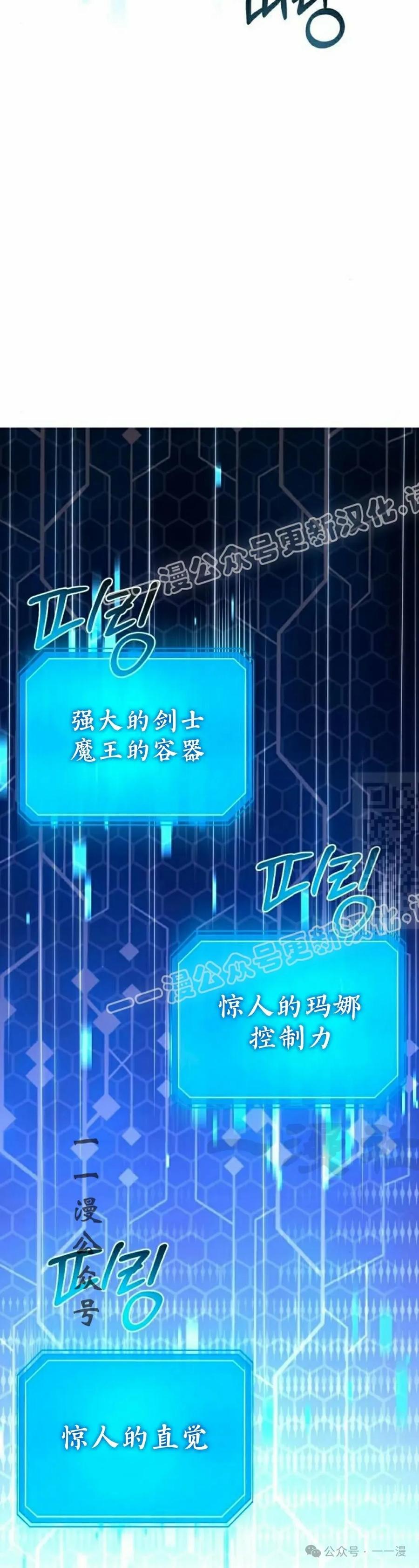 《扮演完美的反派角色》第1集 第127页