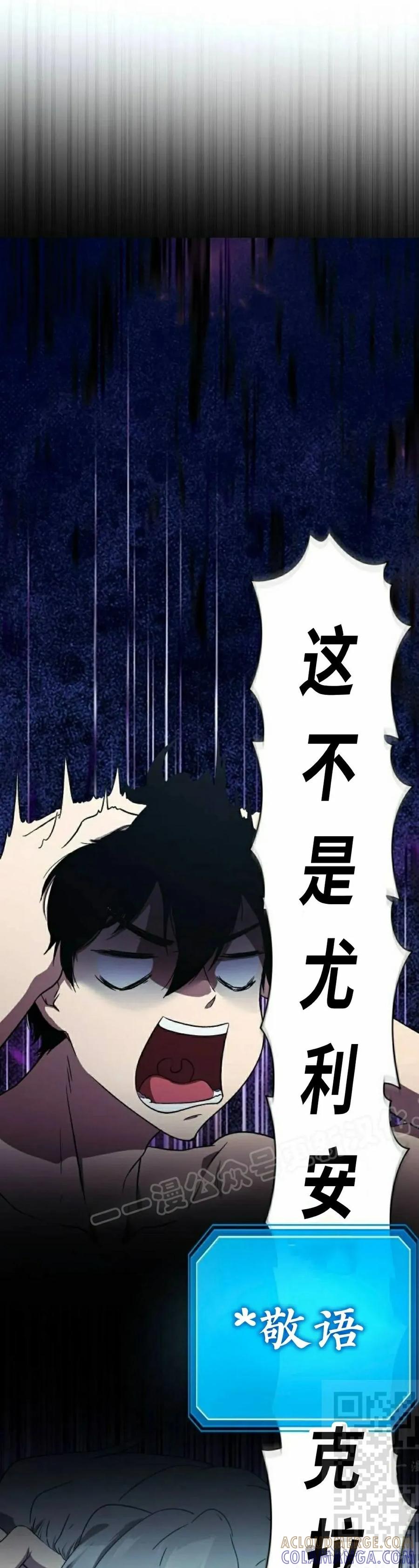 《扮演完美的反派角色》第1集 第129页