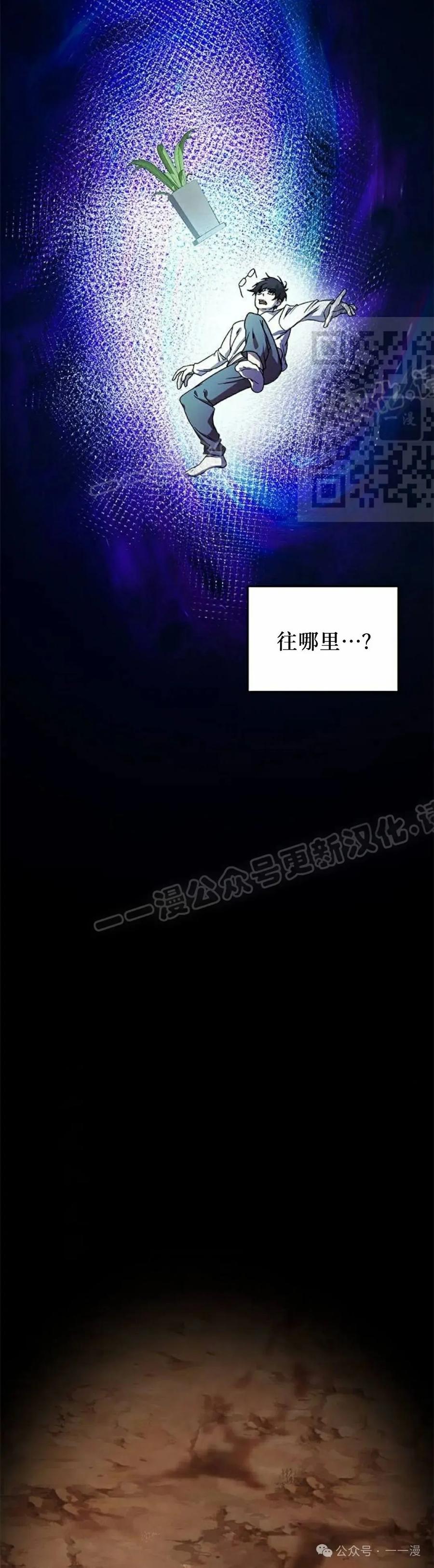 《扮演完美的反派角色》第1集 第76页