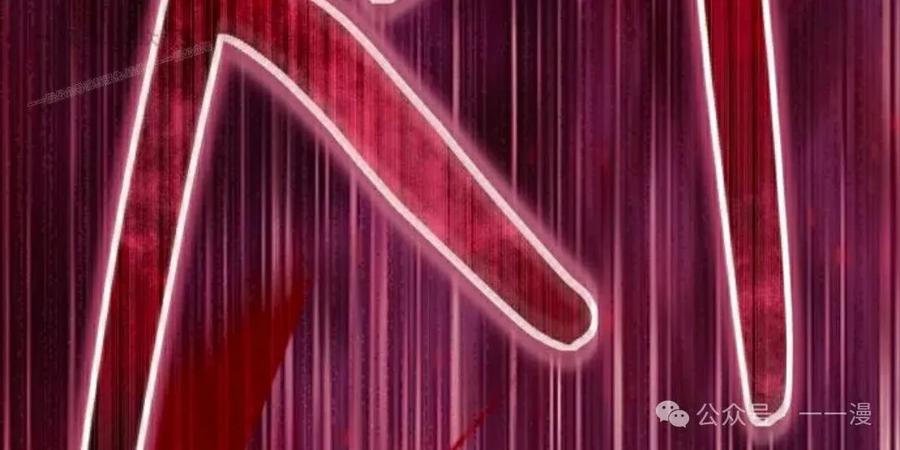 《扮演完美的反派角色》第1集 第24页
