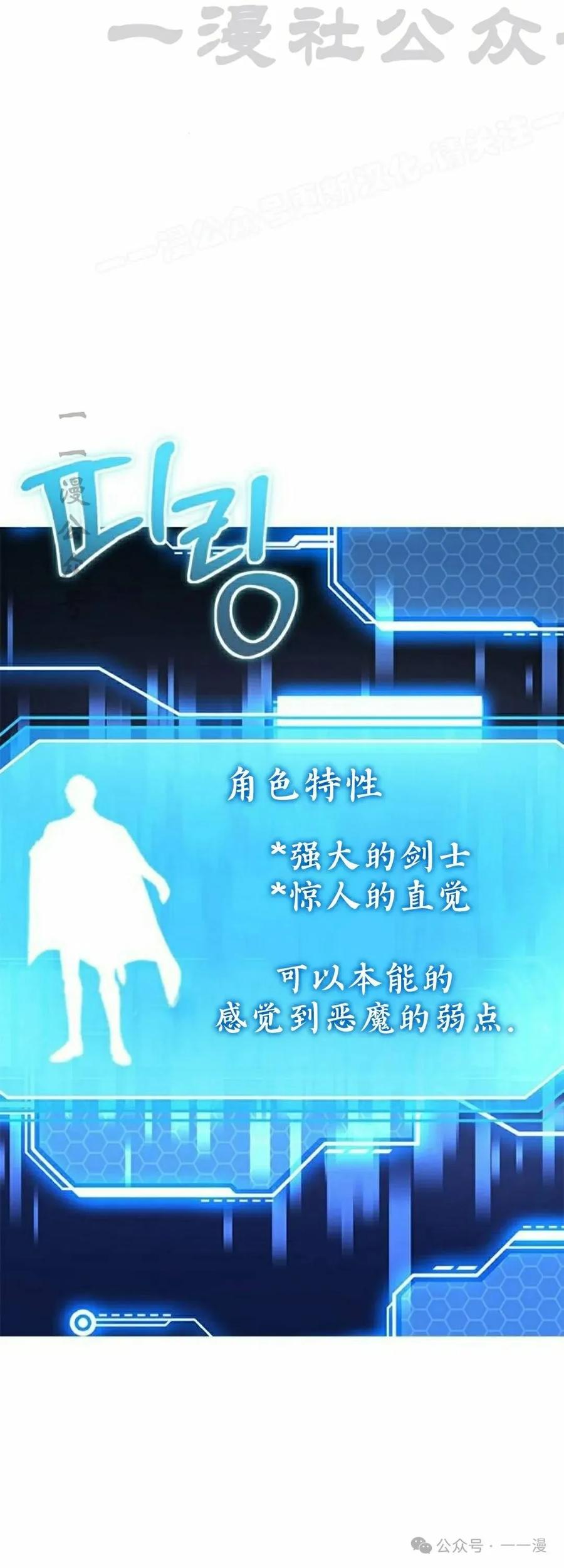 《扮演完美的反派角色》第1集 第84页
