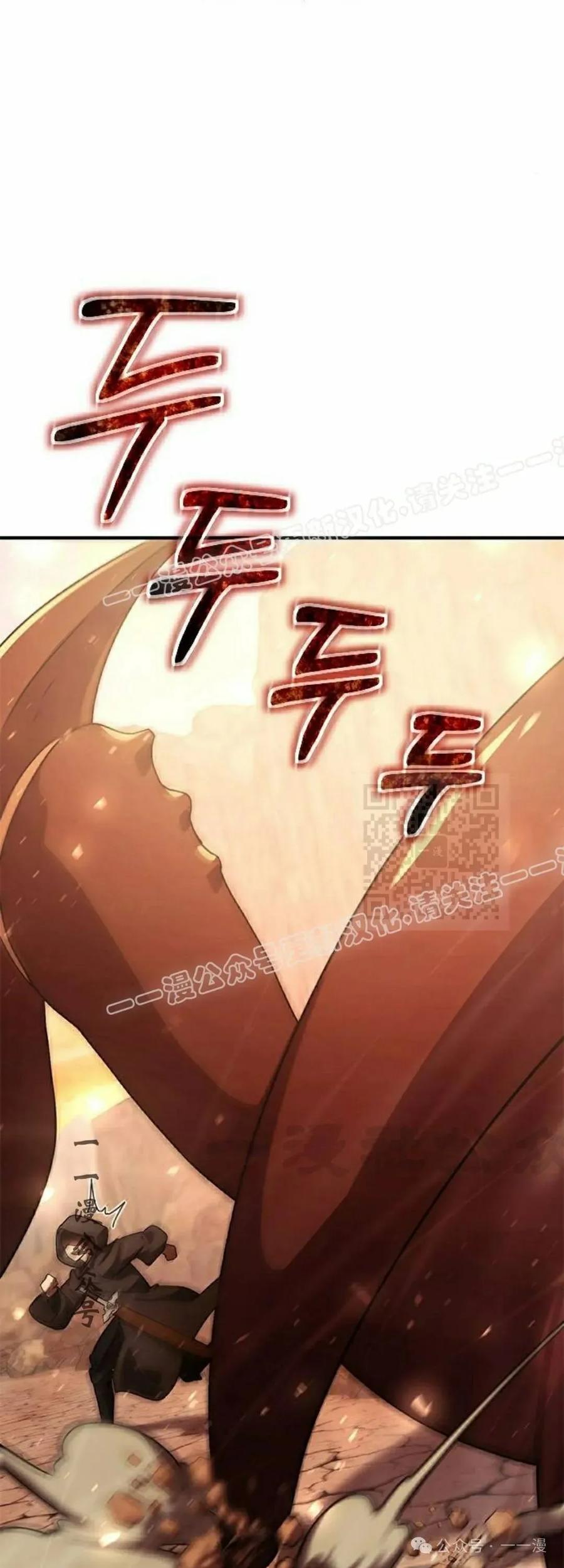 《扮演完美的反派角色》第1集 第87页