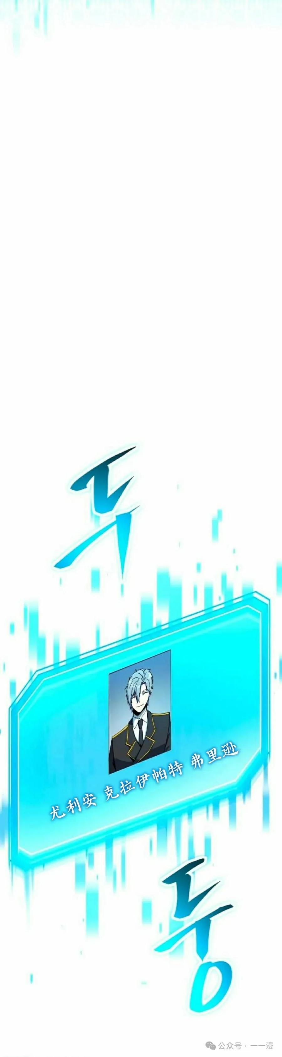 《扮演完美的反派角色》第1集 第128页