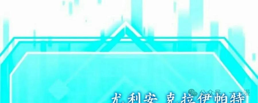 《扮演完美的反派角色》第1集 第132页