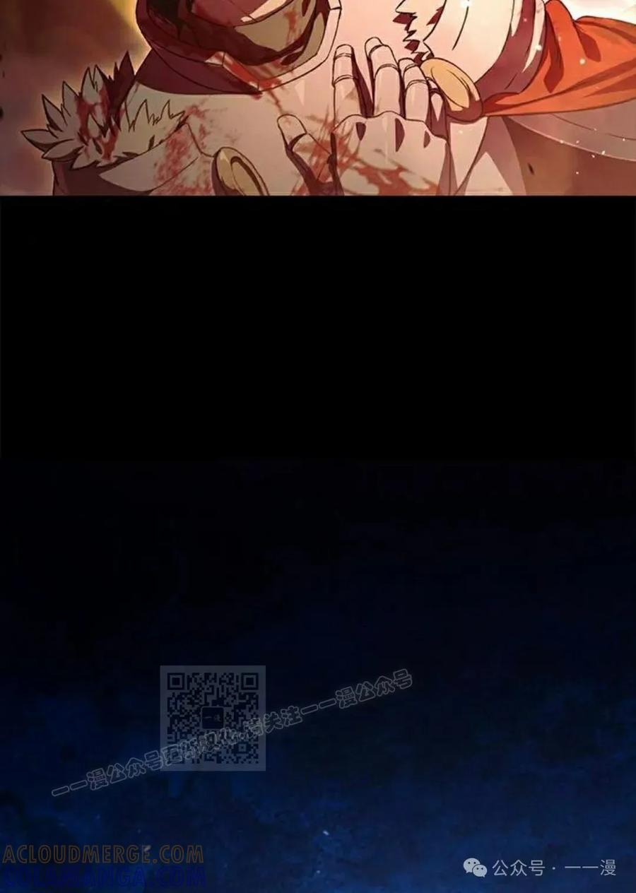 《扮演完美的反派角色》第1集 第13页