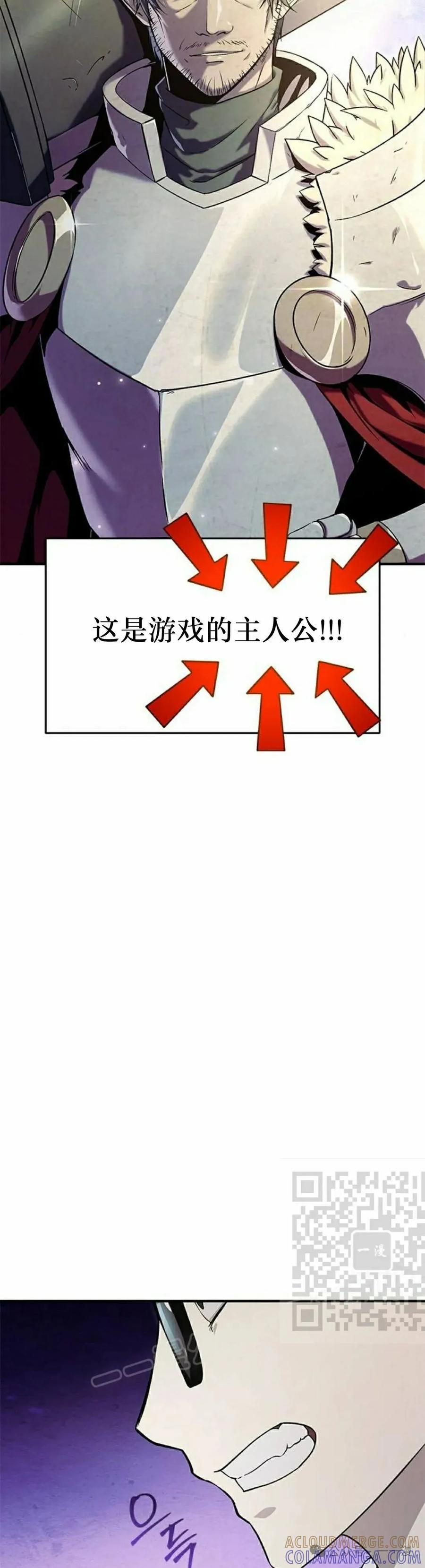 《扮演完美的反派角色》第1集 第53页