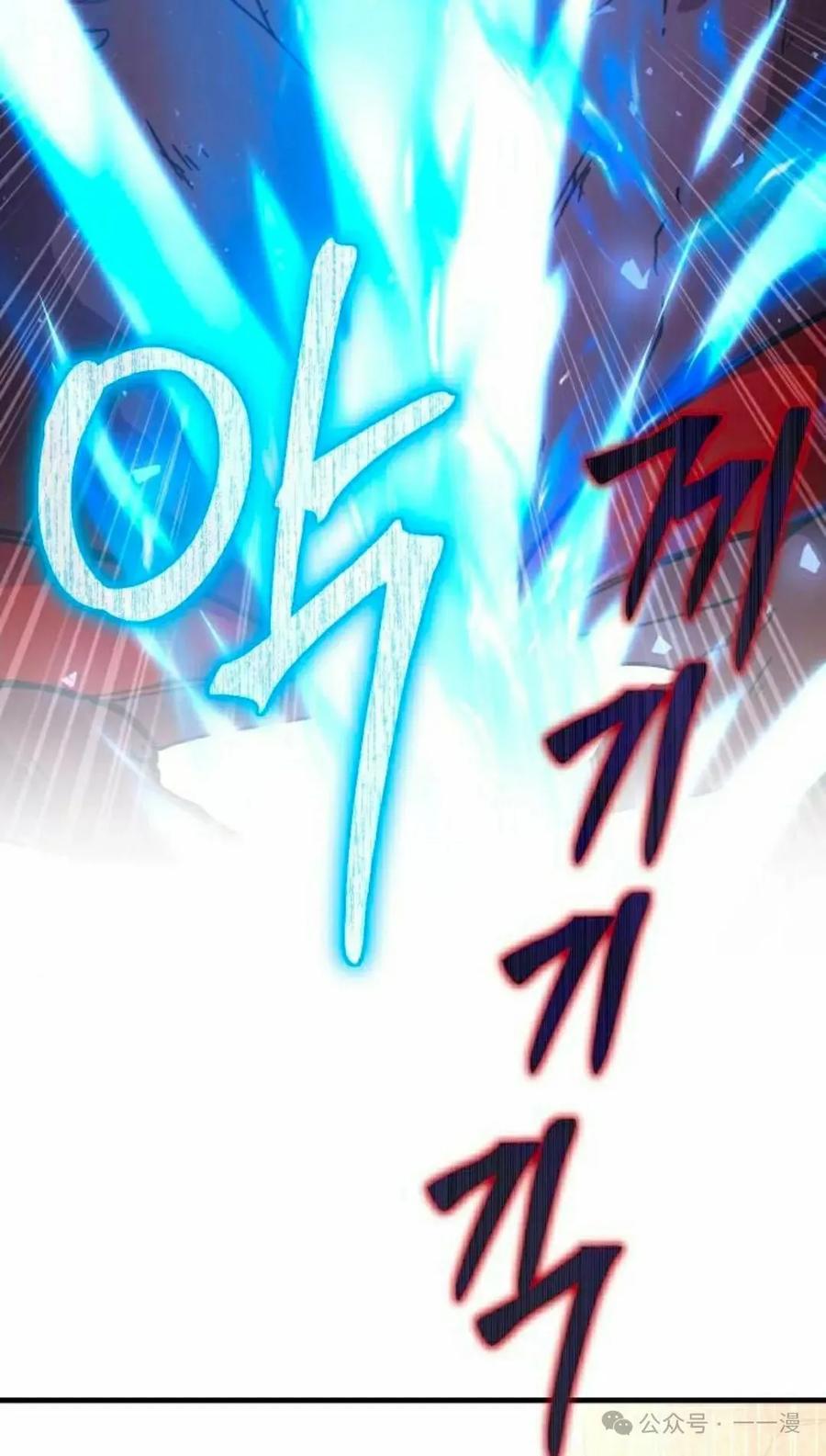 《扮演完美的反派角色》第1集 第112页