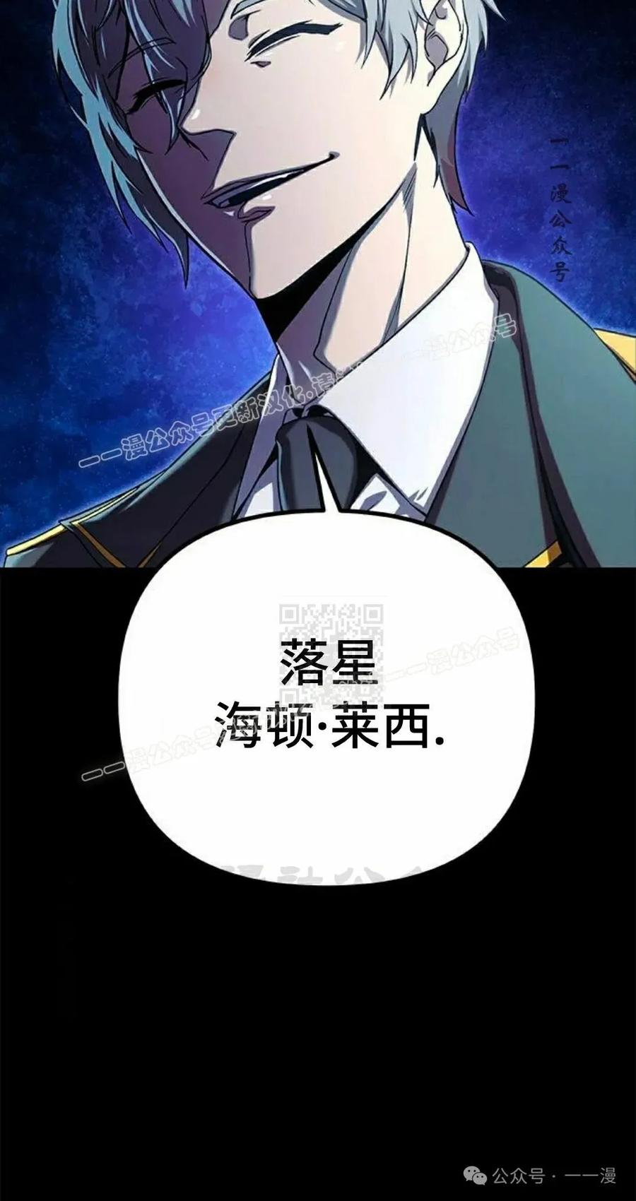 《扮演完美的反派角色》第1集 第7页