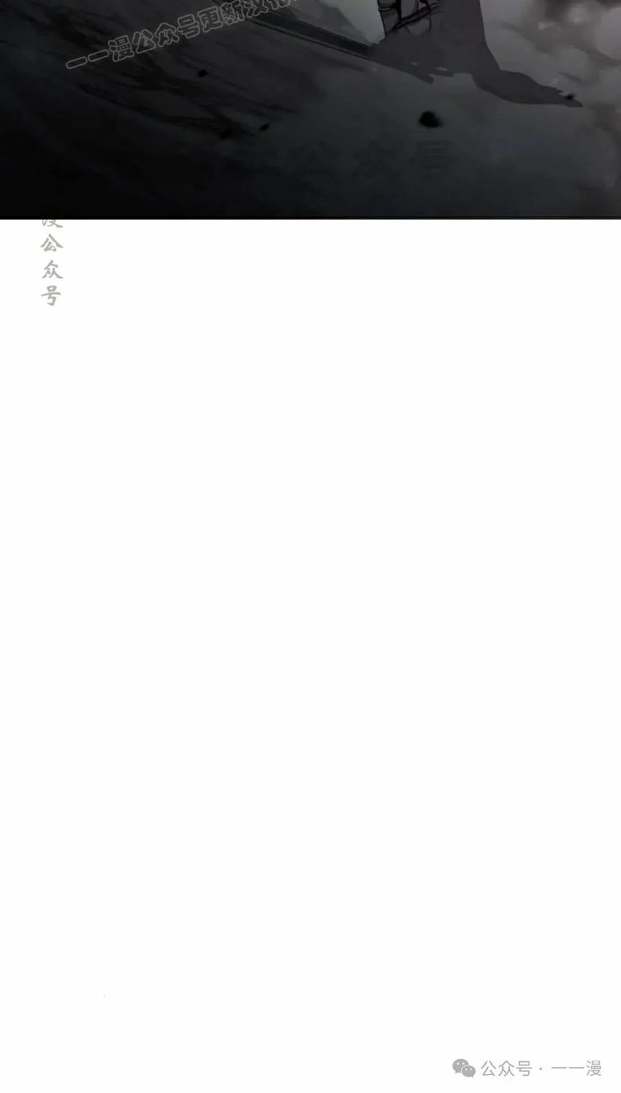 《扮演完美的反派角色》第1集 第120页
