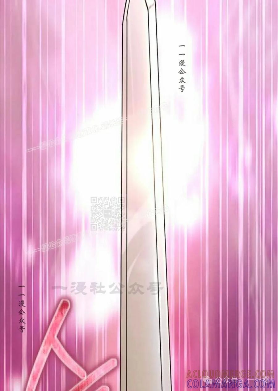 《扮演完美的反派角色》第1集 第17页