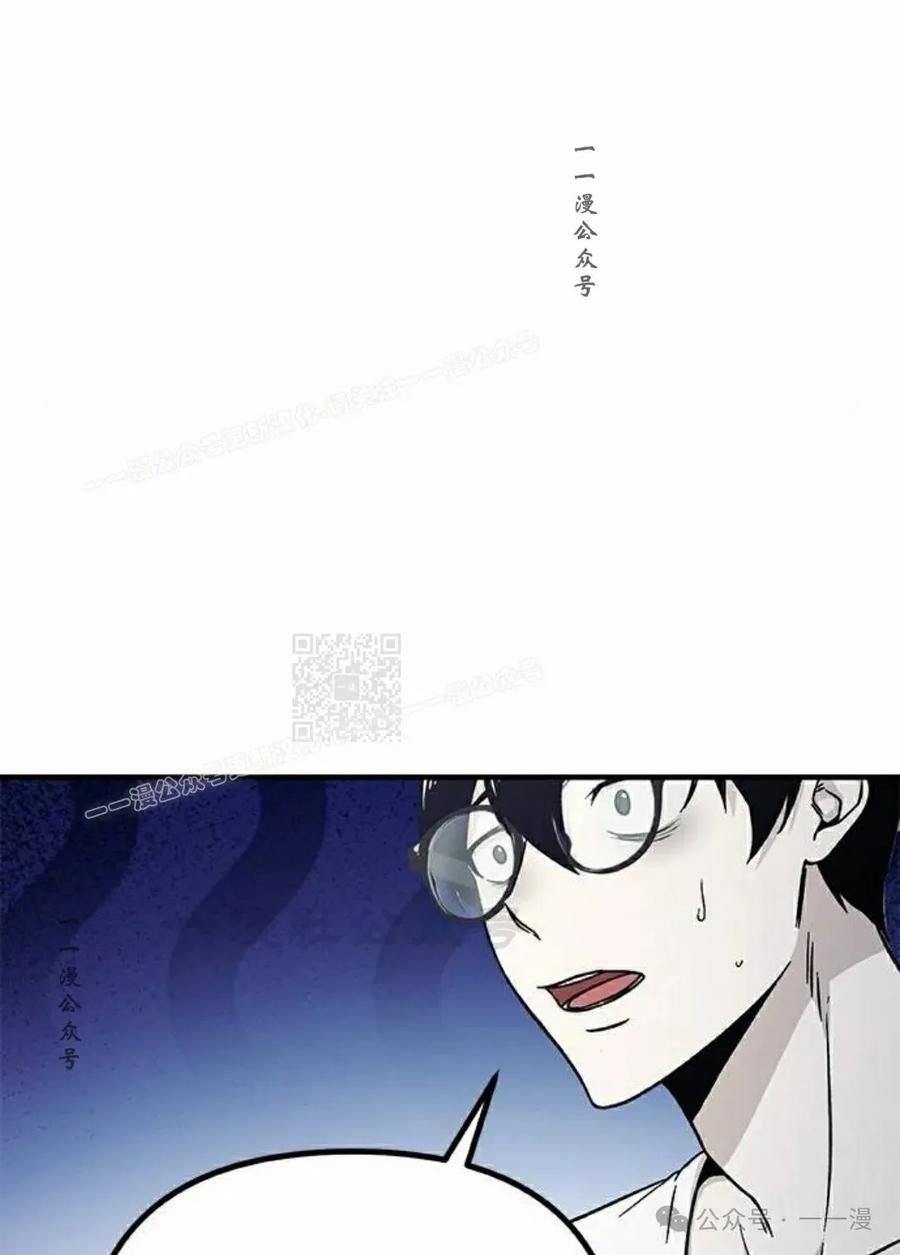 《扮演完美的反派角色》第1集 第47页