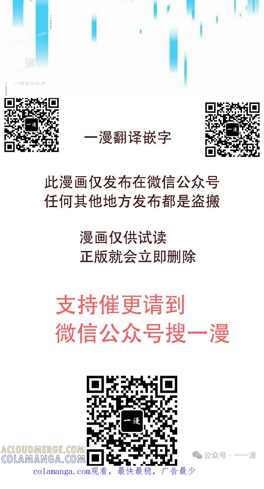 《扮演完美的反派角色》第1集 第137页