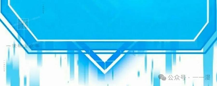 《扮演完美的反派角色》第1集 第136页