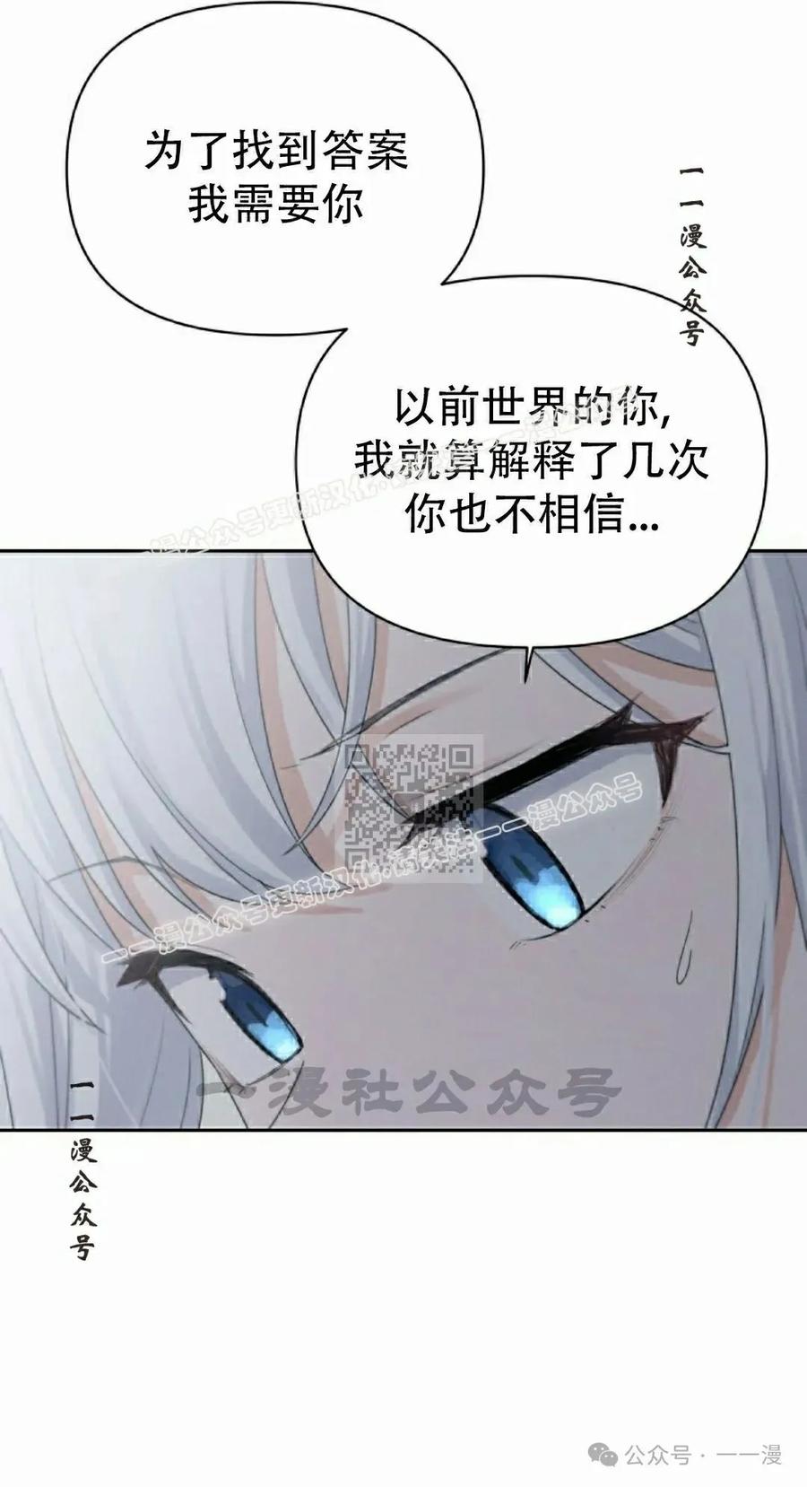 《超越次元的偶像》第11集 第27页