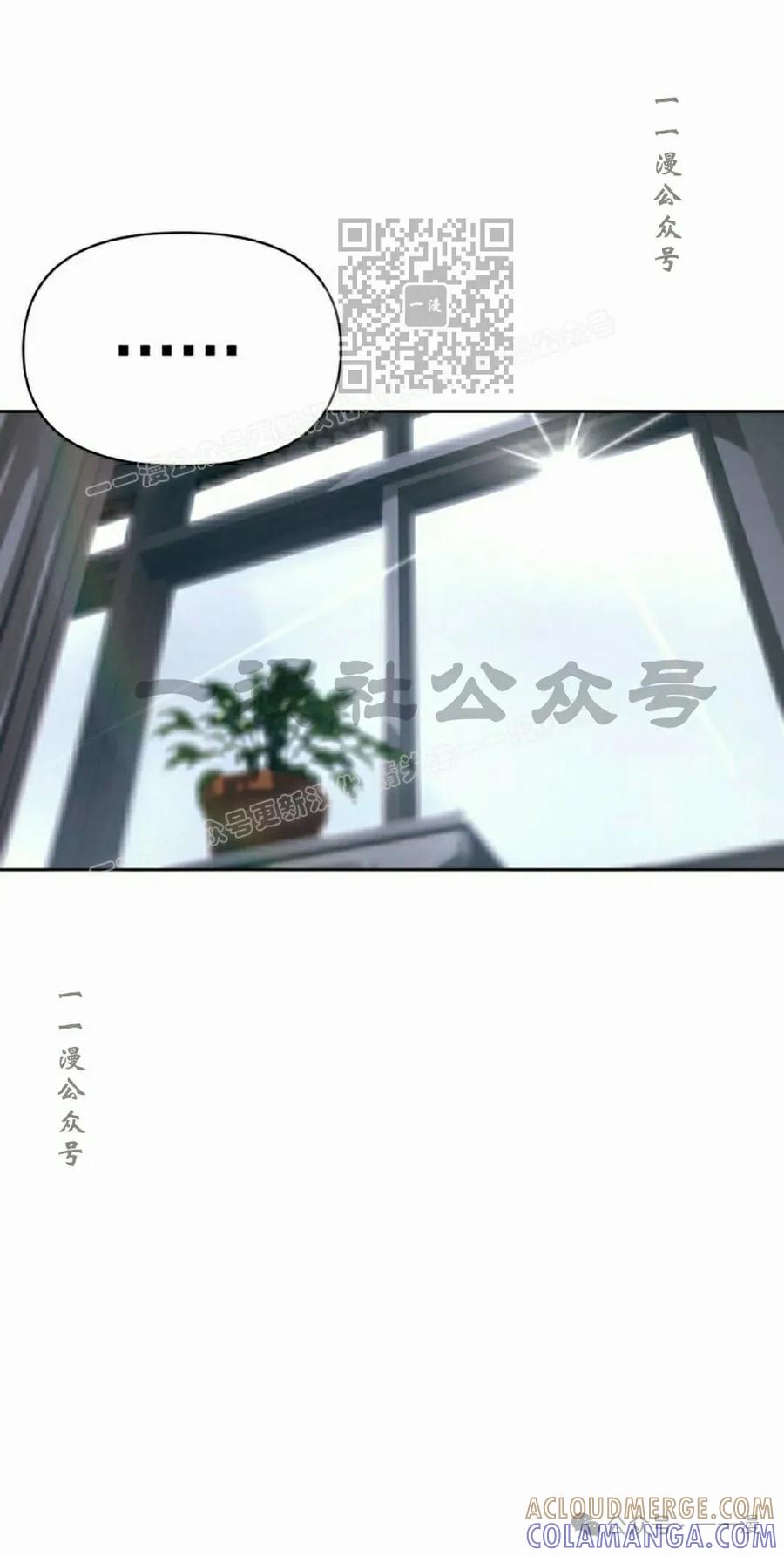 《超越次元的偶像》第11集 第41页