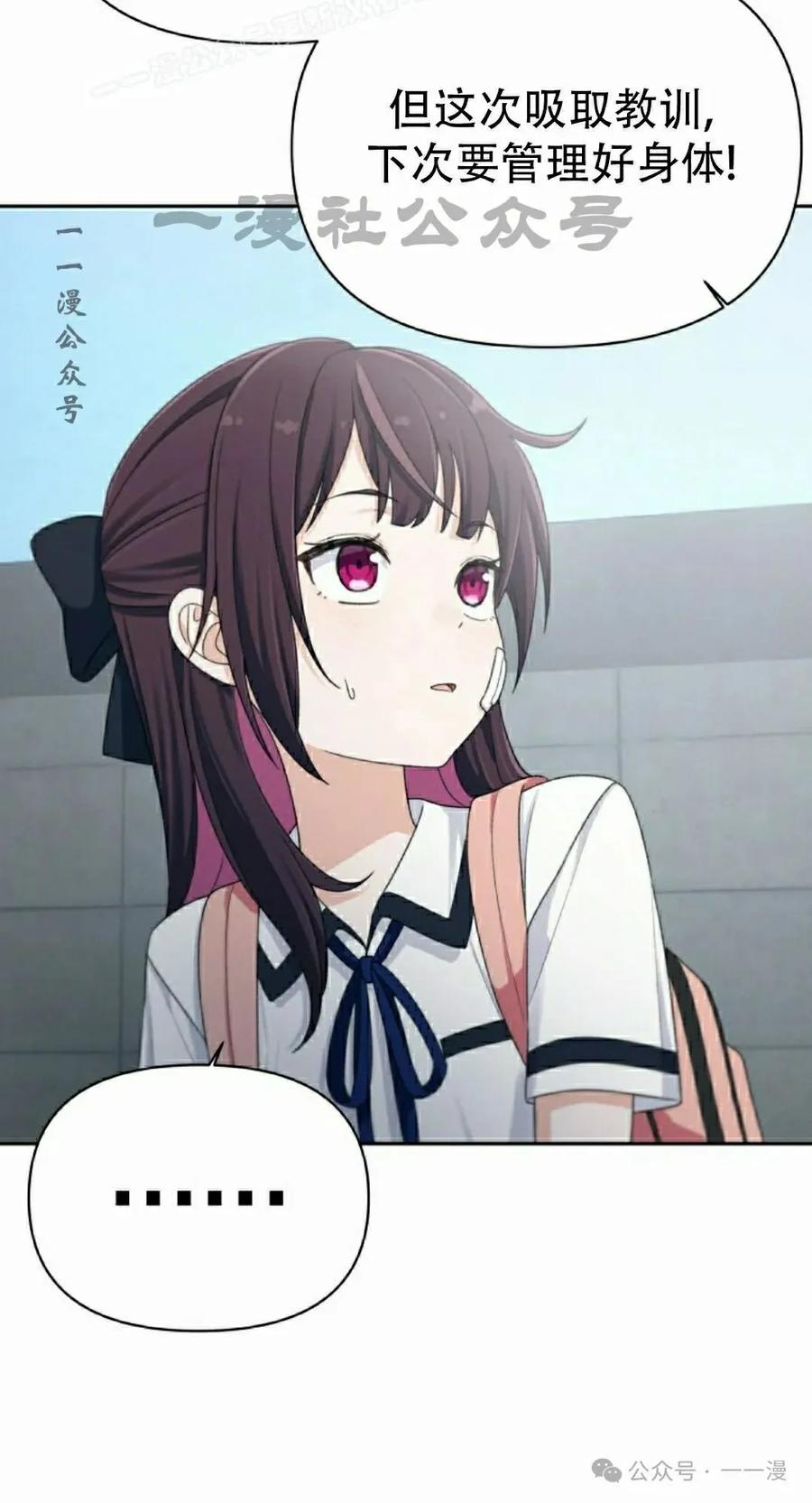 《超越次元的偶像》第11集 第120页