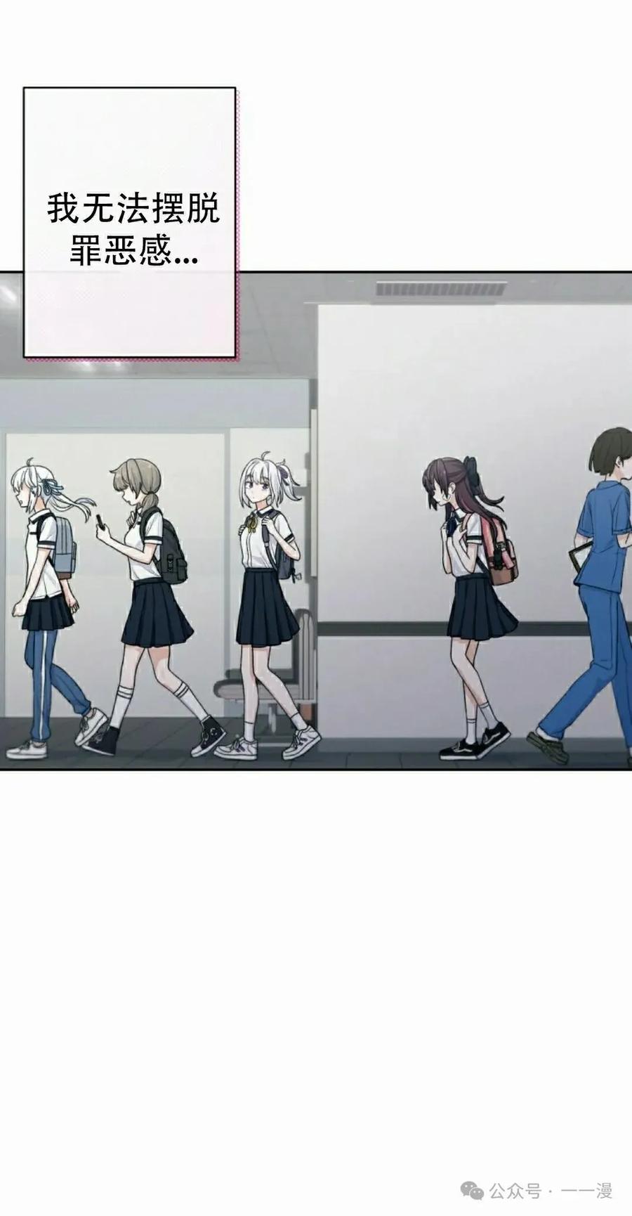《超越次元的偶像》第11集 第75页