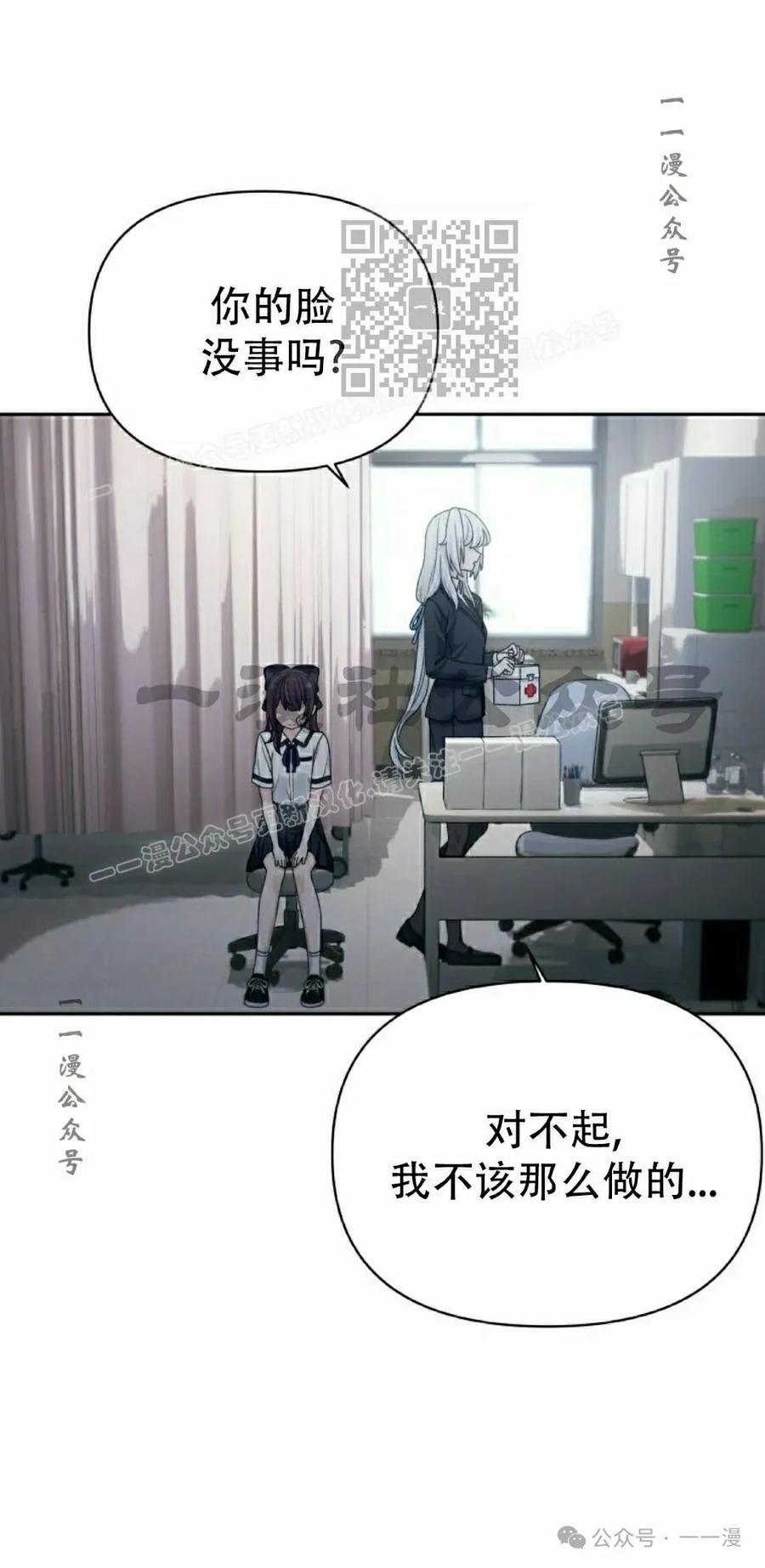 《超越次元的偶像》第11集 第11页
