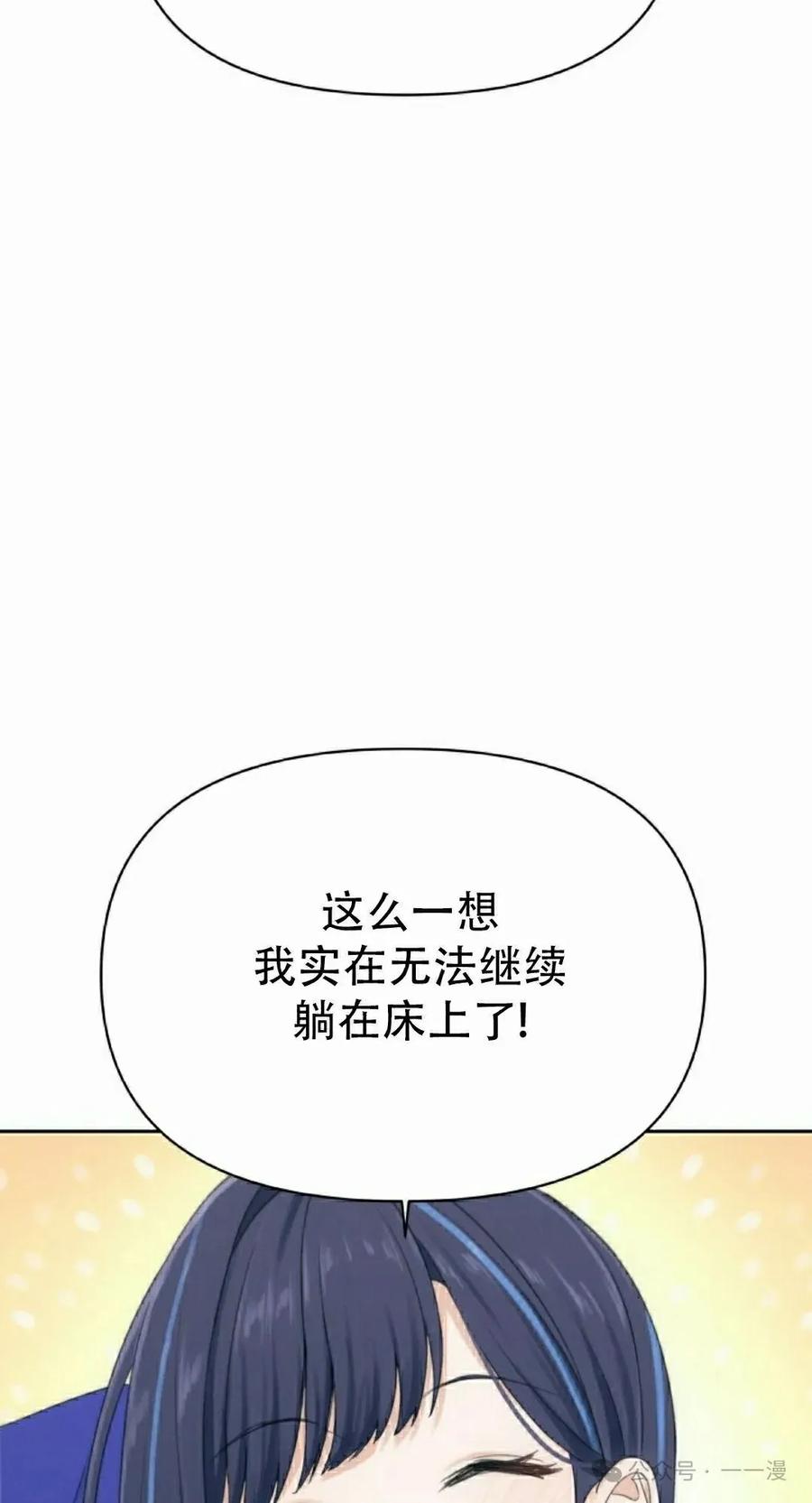 《超越次元的偶像》第11集 第118页