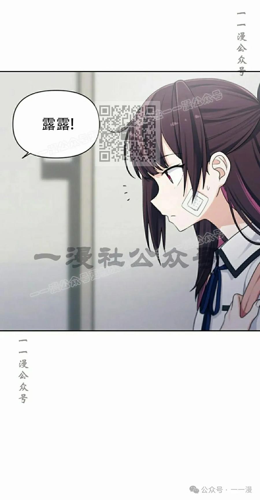 《超越次元的偶像》第11集 第76页