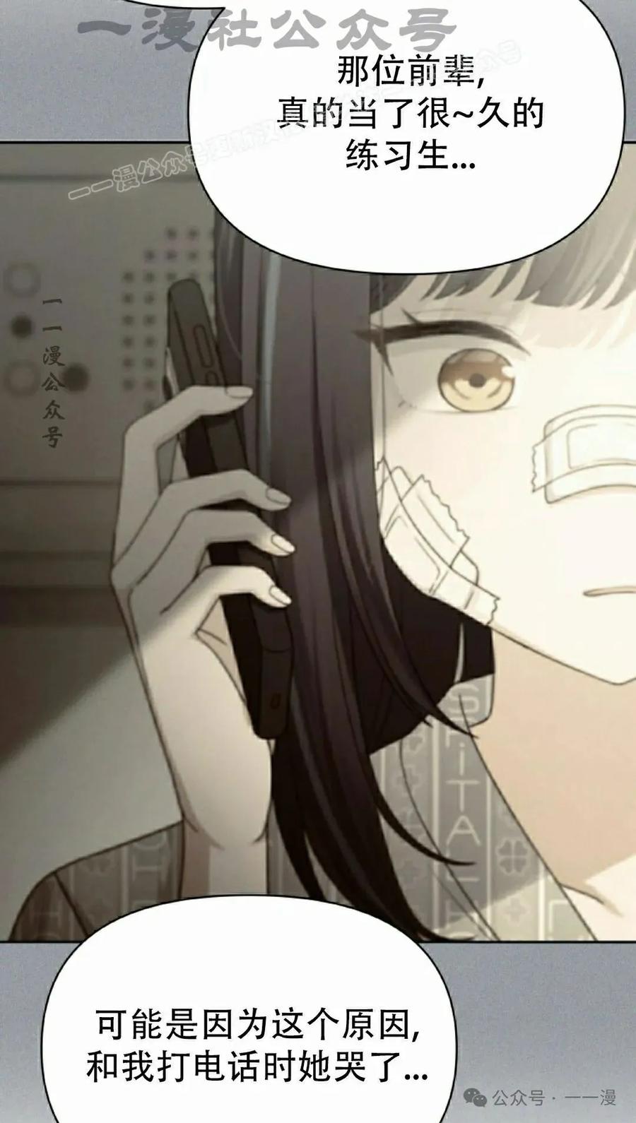 《超越次元的偶像》第11集 第124页