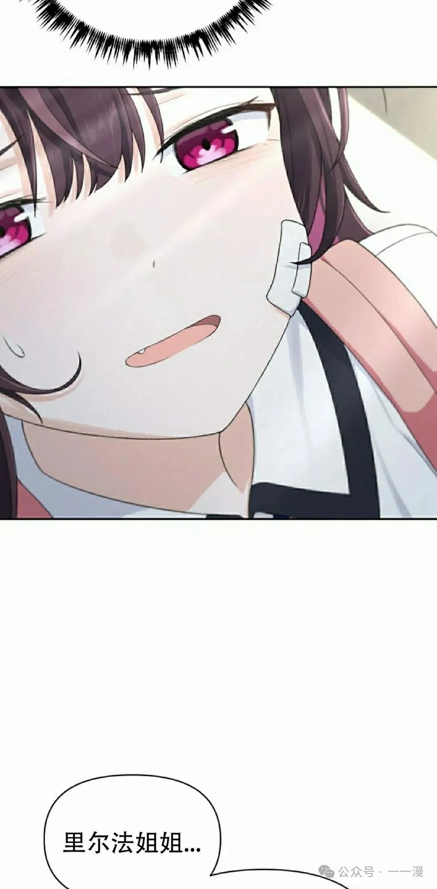 《超越次元的偶像》第11集 第132页