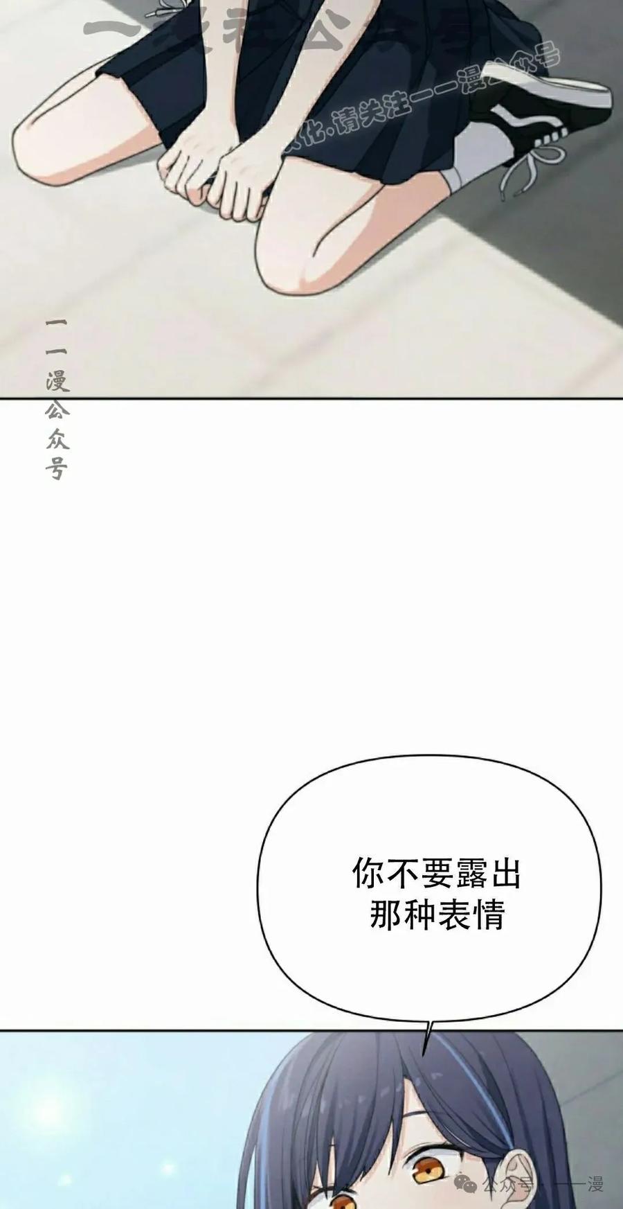 《超越次元的偶像》第11集 第104页