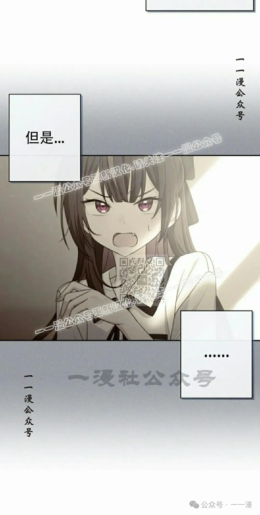 《超越次元的偶像》第11集 第47页