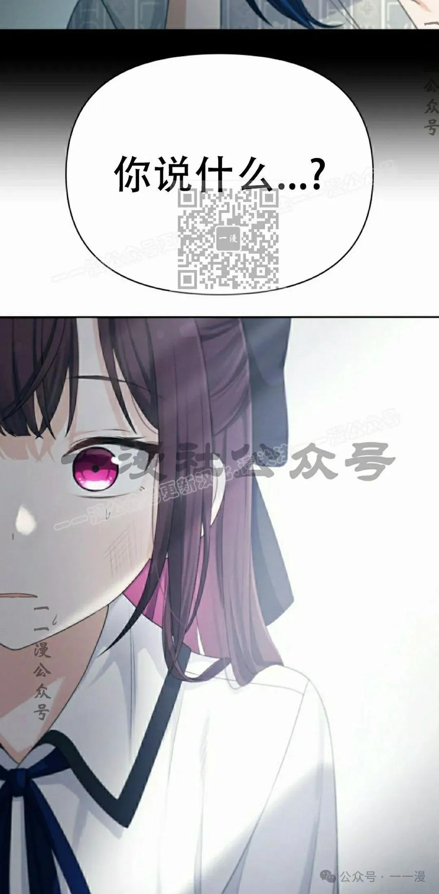 《超越次元的偶像》第11集 第6页