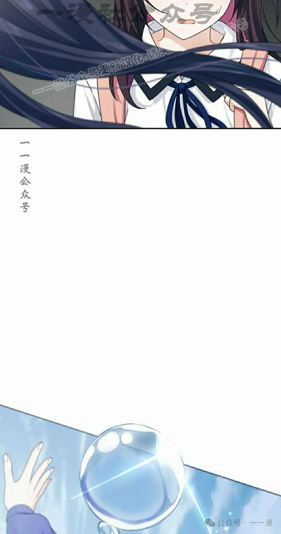 《超越次元的偶像》第11集 第84页