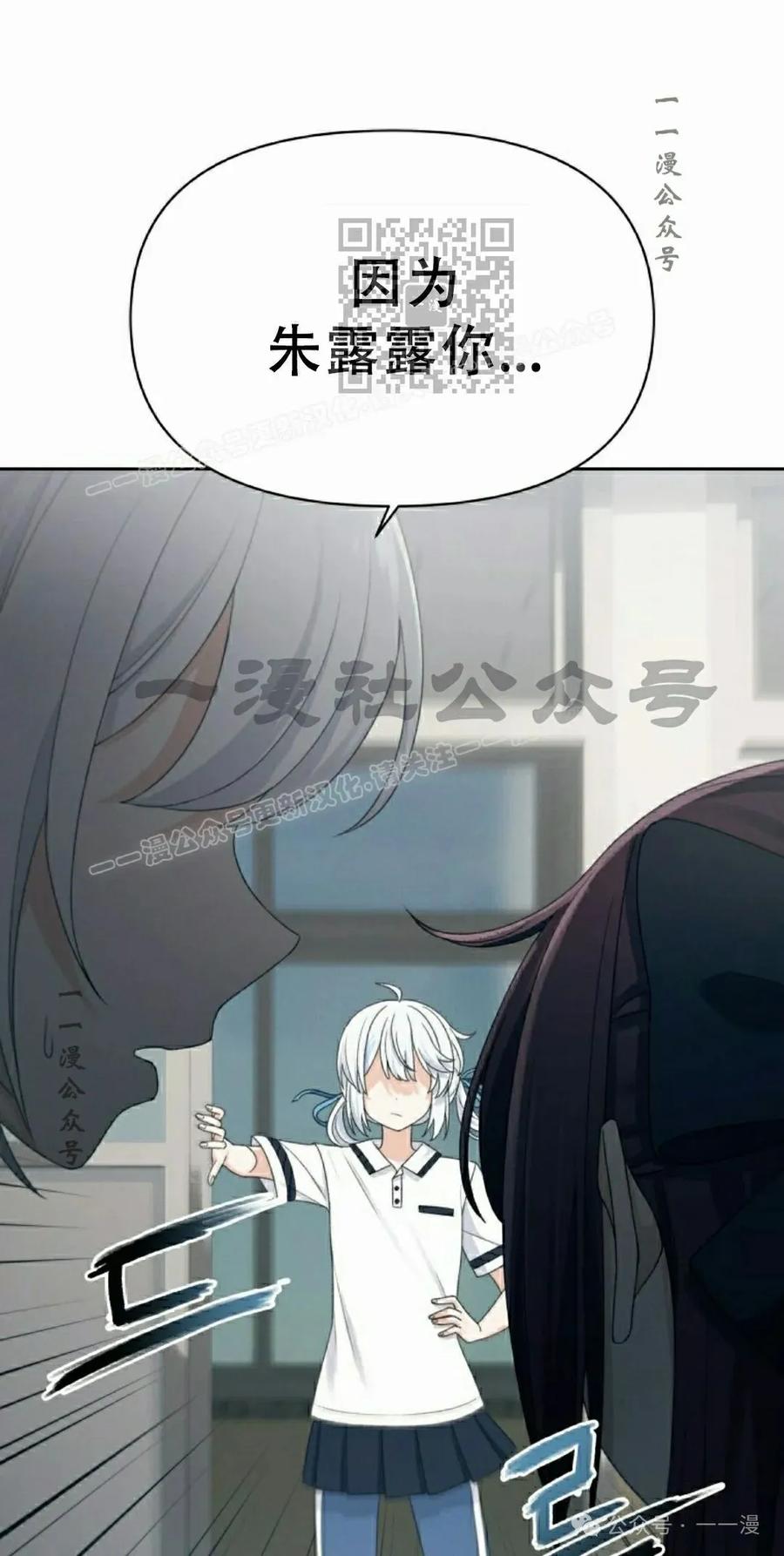《超越次元的偶像》第11集 第31页