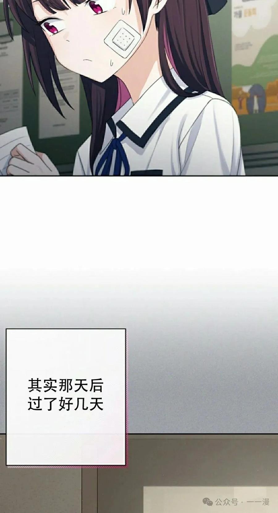 《超越次元的偶像》第11集 第68页