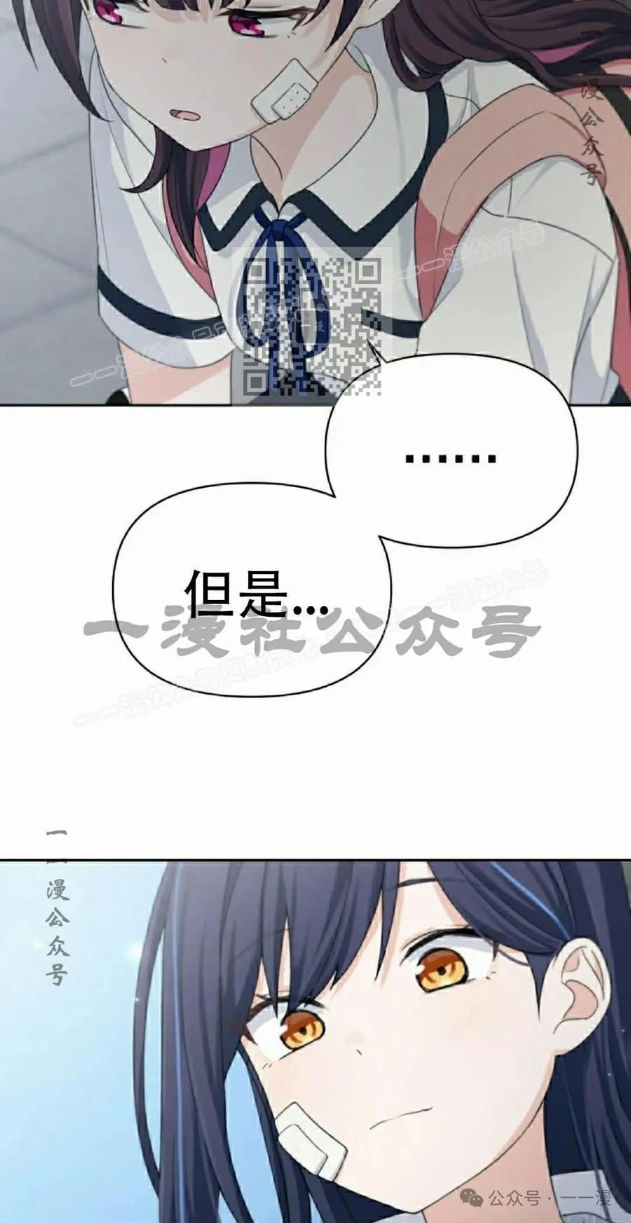 《超越次元的偶像》第11集 第106页