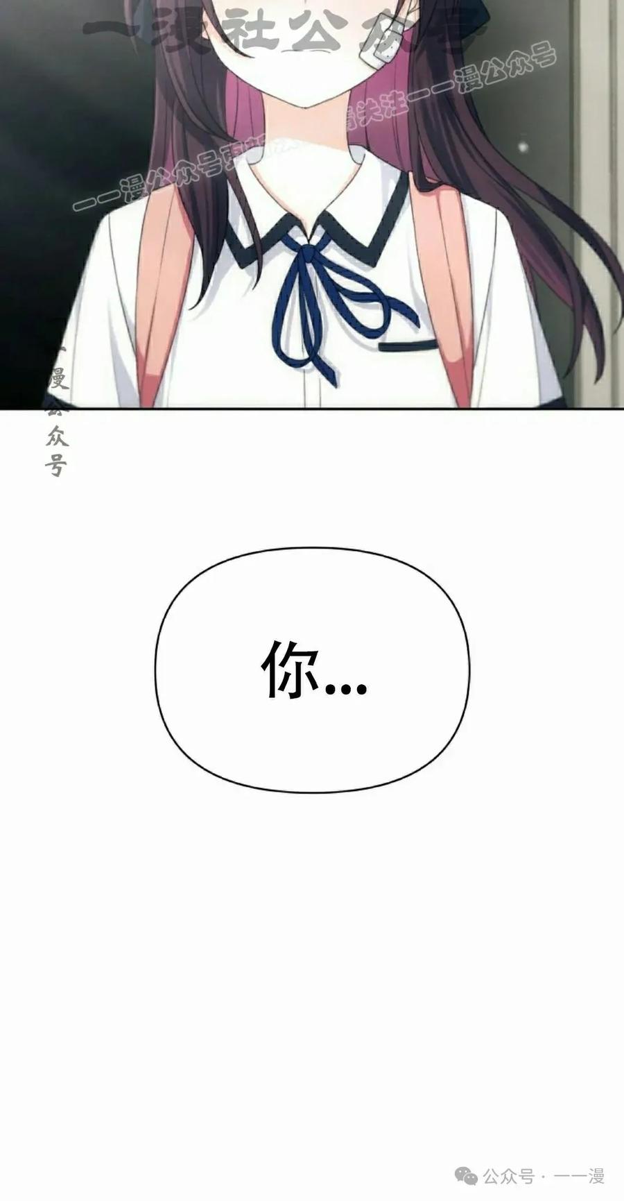 《超越次元的偶像》第11集 第94页
