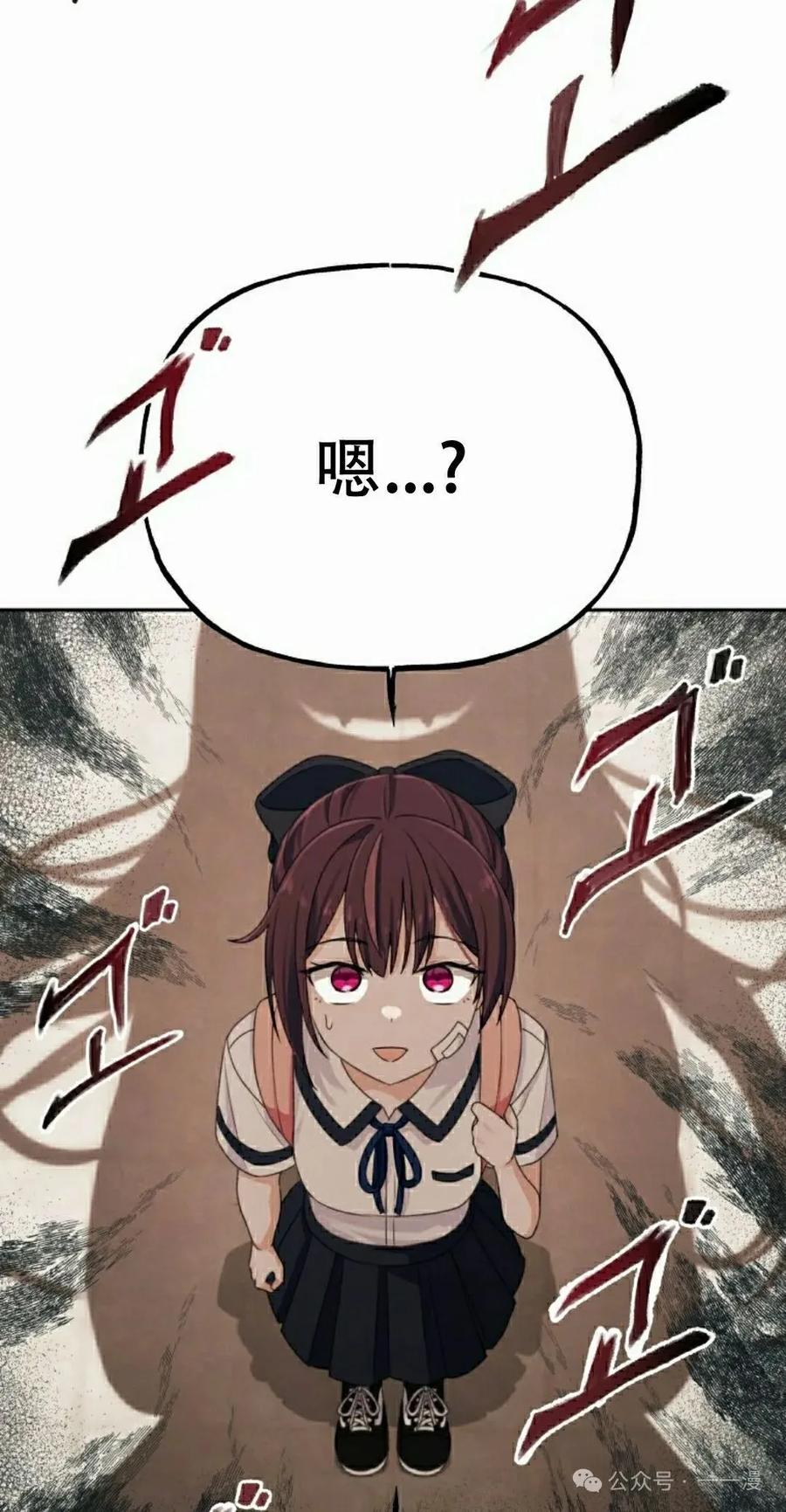 《超越次元的偶像》第11集 第98页