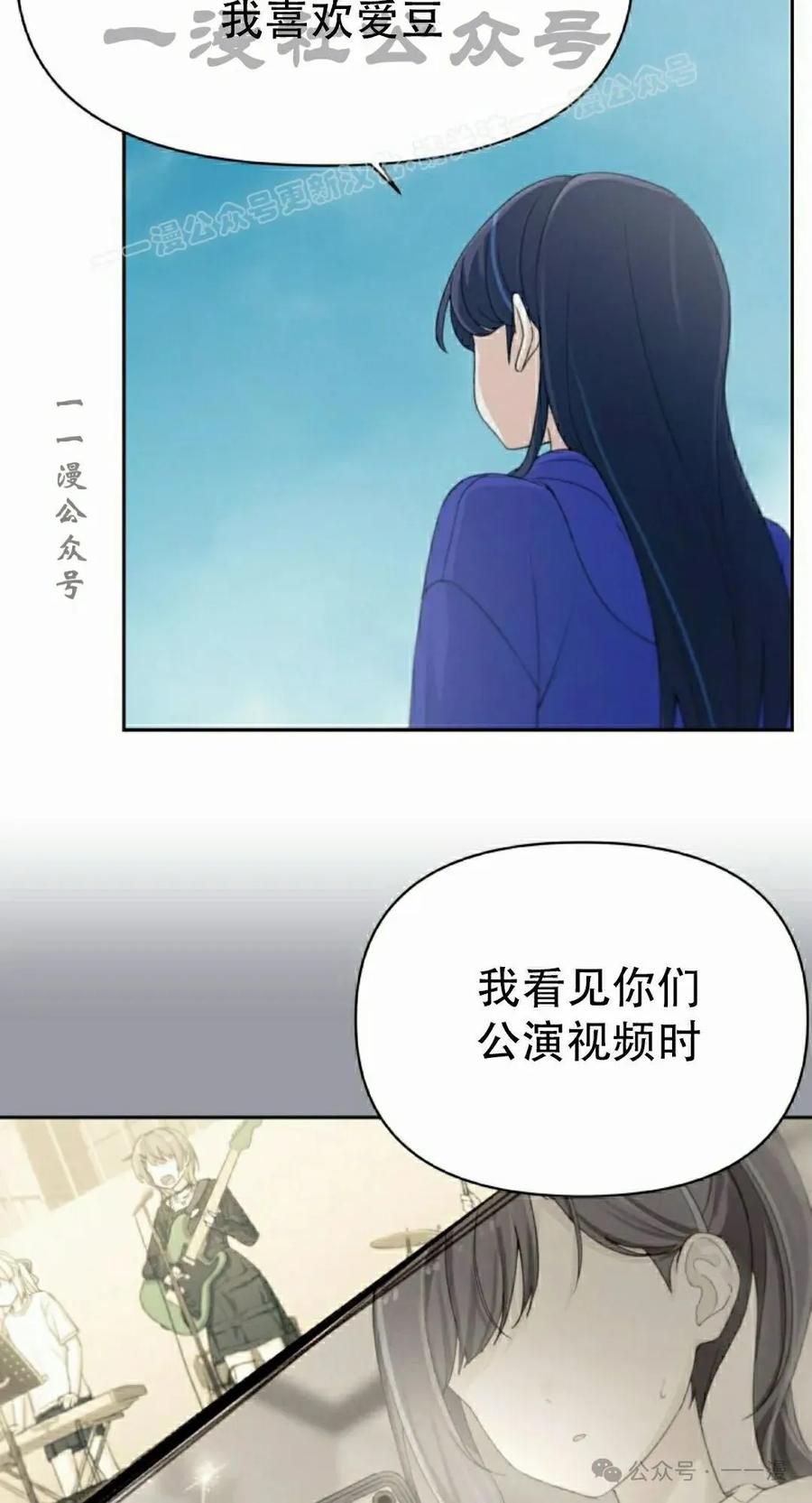 《超越次元的偶像》第11集 第114页